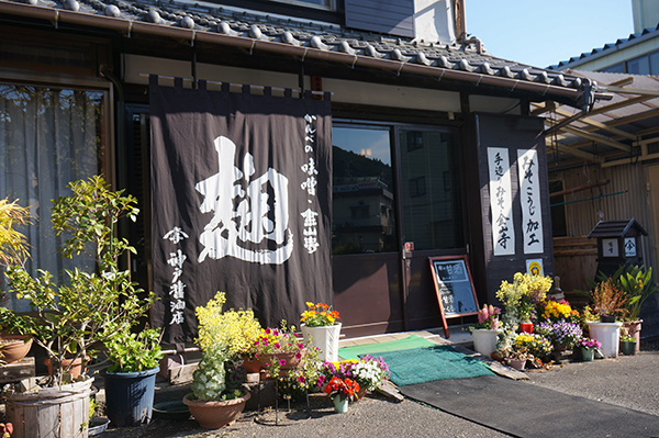 富士山麓の美味しい味噌屋 神戸醤油店